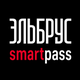 Эльбрус SmartPass