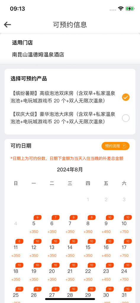 云客赞-特价酒店景点门票预订 - Interface of Yunke Zan app displaying hotel room packages and a monthly booking calendar with prices.