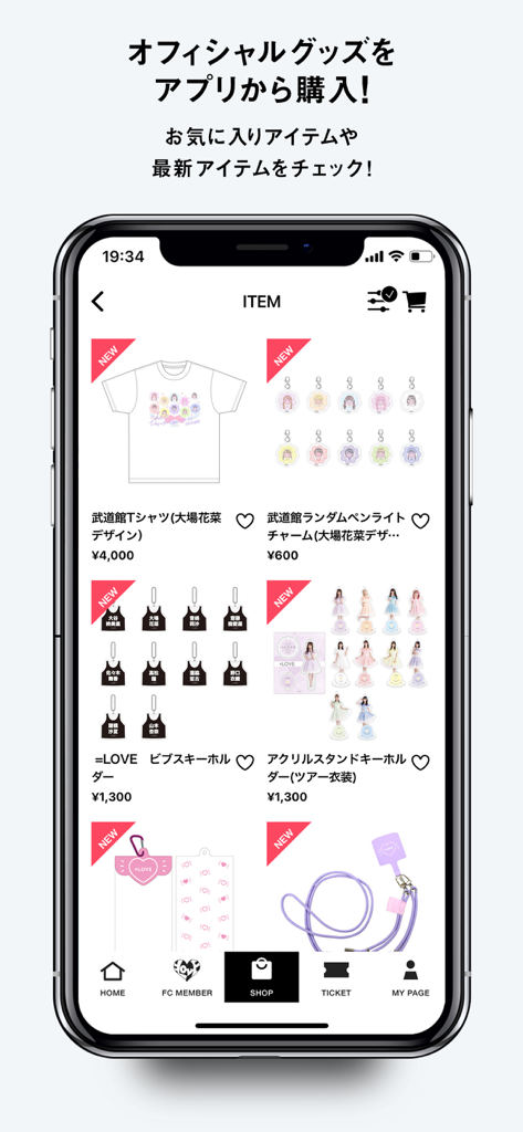 Bildschirm des offiziellen Merchandise-Shops in der =LOVE-Mobil-App, der verschiedene Idol-Waren anzeigt