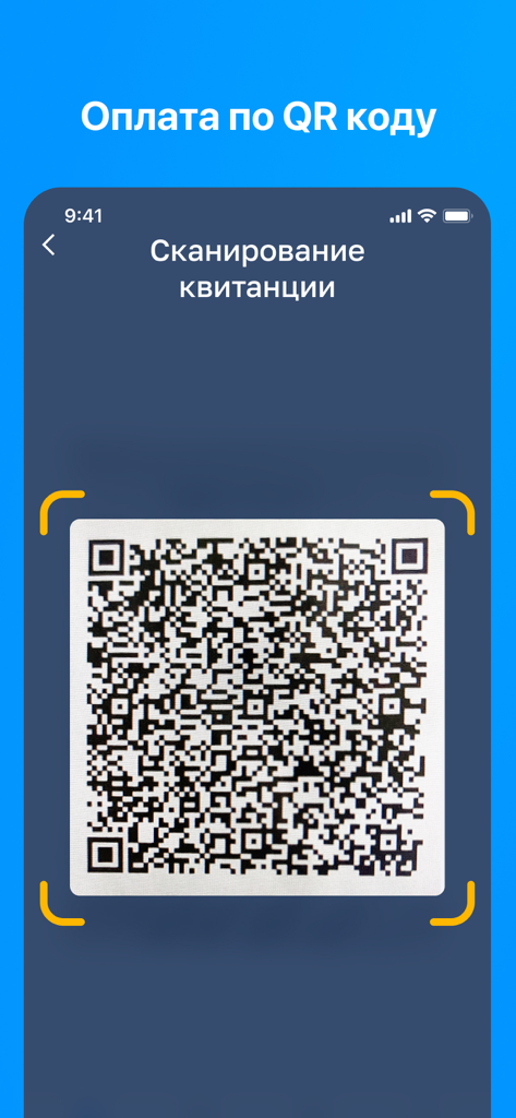 Оплата ЖКХ - квартплата онлайн - Escaneando un código QR en una factura de servicios públicos usando una aplicación móvil para pagos de alquiler y vivienda en línea