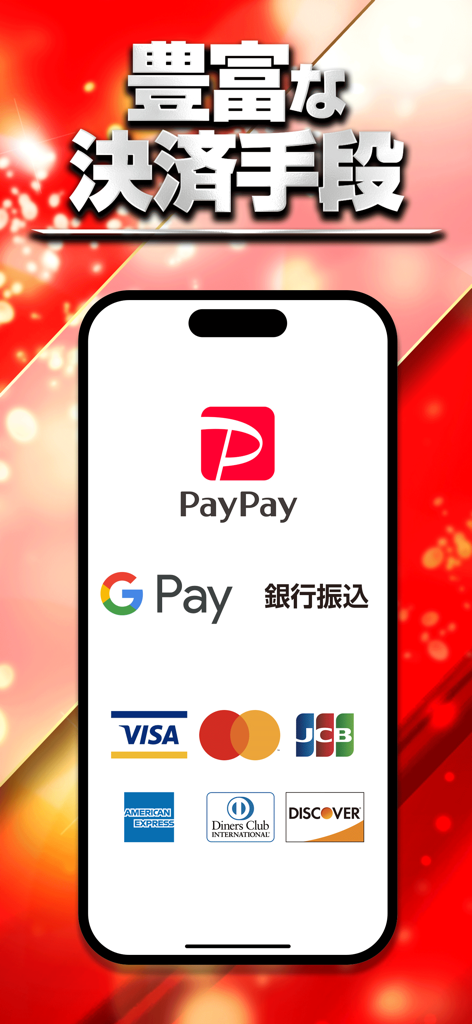 PayPay、Google Pay、Visa、MastercardなどのCloveでサポートされている支払い方法を示すモバイル画面。