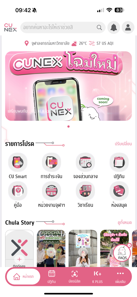 CU NEX - Home screen of the CU NEX app for Chulalongkorn University showing student services and news banner