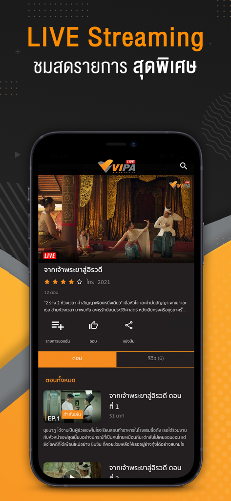 VIPA - VIPA mobile app interface displaying a Thai drama series with live streaming and video on demand features