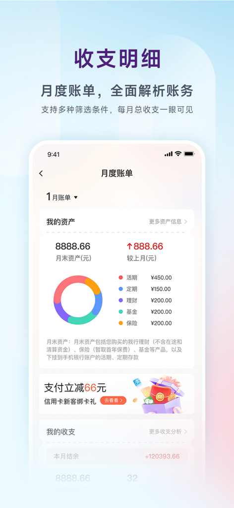 Tailong Bank mobile app monthly bill screen showing asset distribution with a donut chart and balance details.