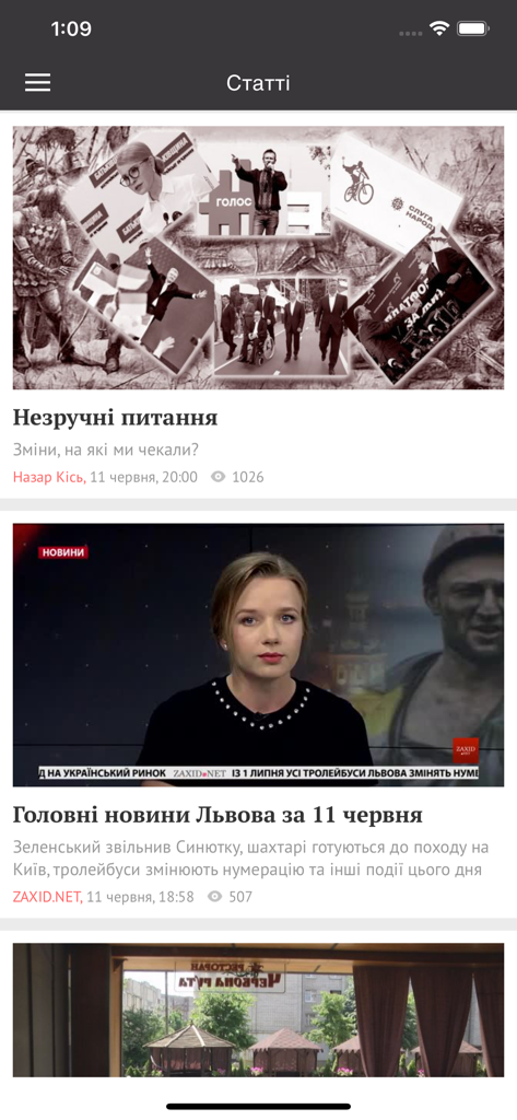 Zaxid.Net - Zaxid.Net mobile app interface showing a feed of news articles and local updates from Lviv in Ukrainian