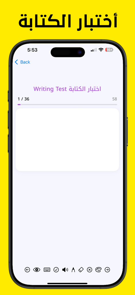 الجنسية الأمريكية مع أمير علي - US citizenship writing test practice interface with Arabic and English instructions