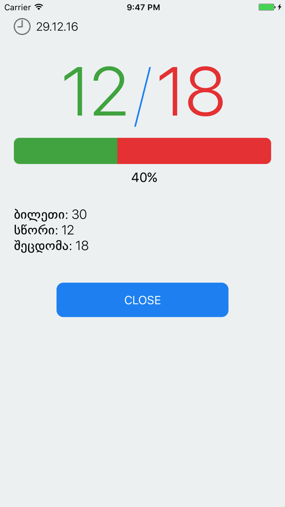 Screen showing test results with score and correct answer statistics in the Georgian driver license app