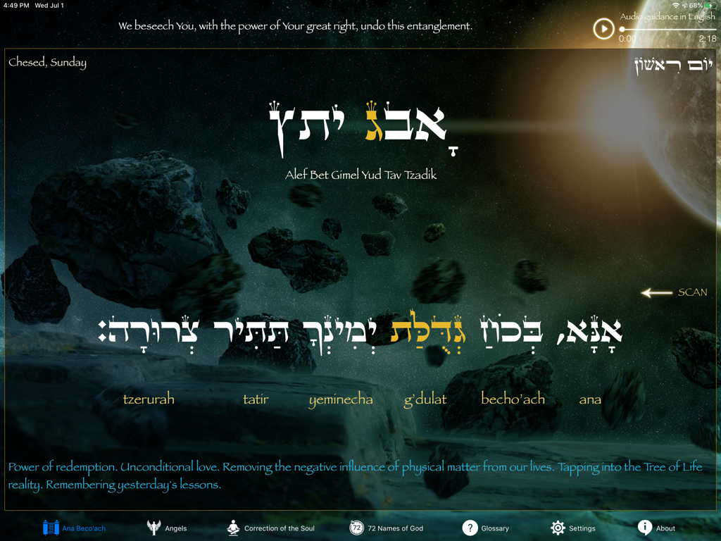 The 42-Letter Name of God XL - Hebräische Buchstaben und englischer Gebetstext für die Ana Beco'ach Meditation auf einem kosmischen Hintergrund.