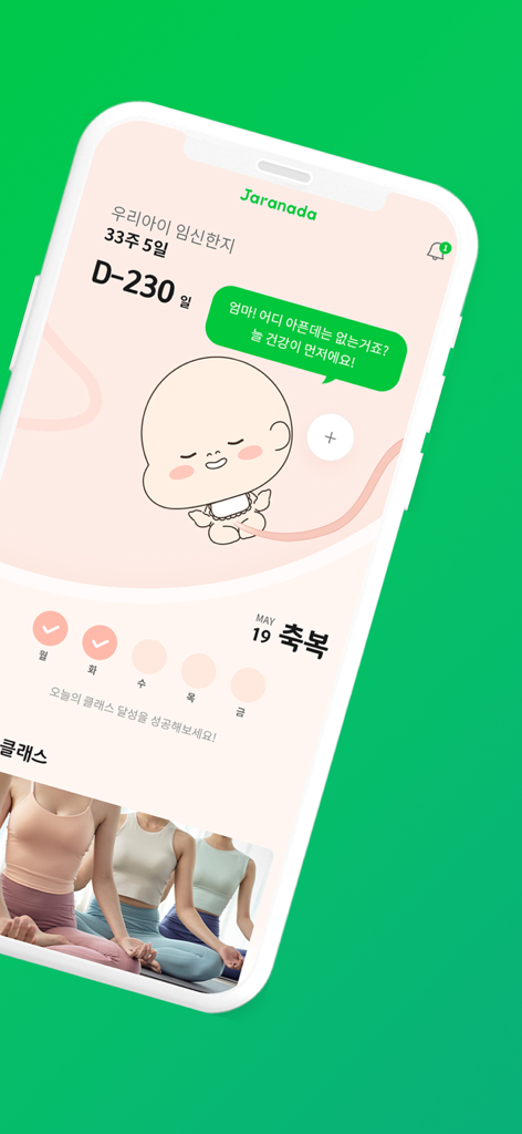 자라나다 - 임신 태교, 아기 두뇌놀이, 건강검진까지! - Jaranada app interface showing pregnancy countdown and prenatal yoga classes