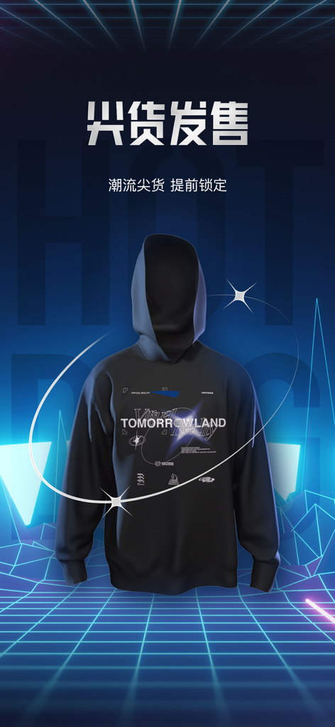 HOTDOG(Ai潮流) - Tomorrowlandのテキストが入った黒いパーカー。HOTDOGアプリの新製品リリースを宣伝する未来的な青い背景
