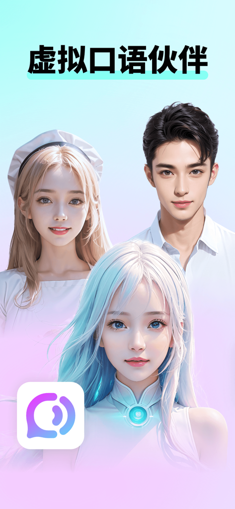 SpeakGuru virtuelle KI-Englisch-Sprechpartner-Avatare