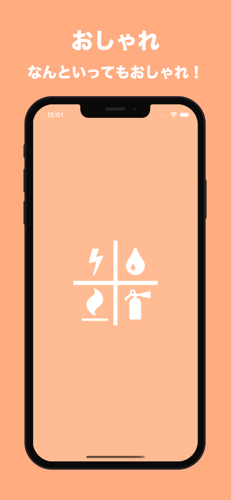 전기, 수도, 가스, 등유 아이콘이 표시된 Utility Bill Management 앱의 스플래시 화면