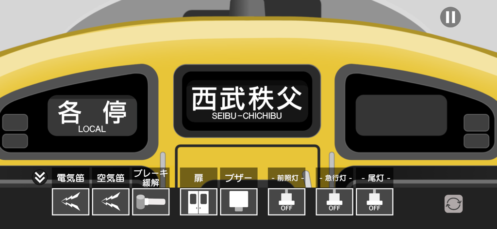 幕コレMINI 西武鉄道 池袋線新2000系 - 黄色い西武鉄道新2000系電車のデジタルシミュレーターインターフェース。行先表示器とコントロールボタンが表示されています。