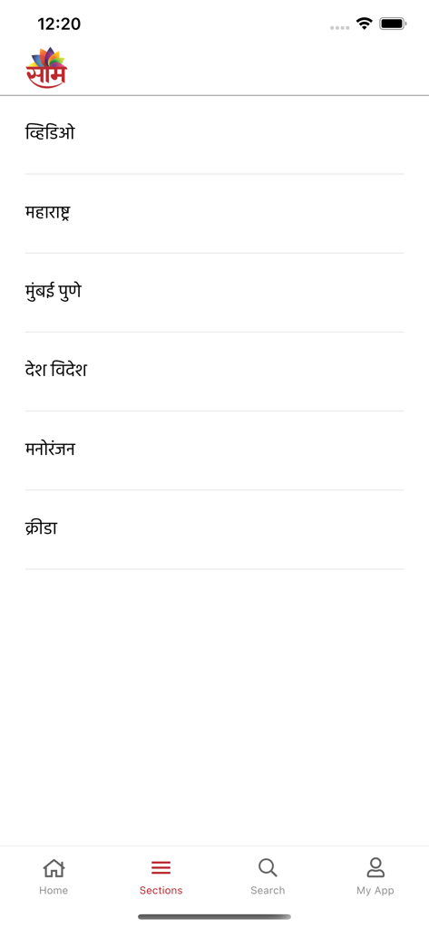 Saam TV - Interface of the Saam TV app showing a list of news categories in Marathi language
