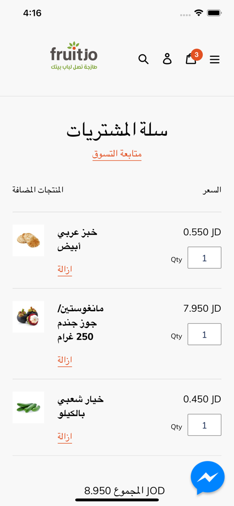 Fruitjo - فروت جو - Shopping cart screen of the Fruitjo app showing grocery items like bread and vegetables in Arabic