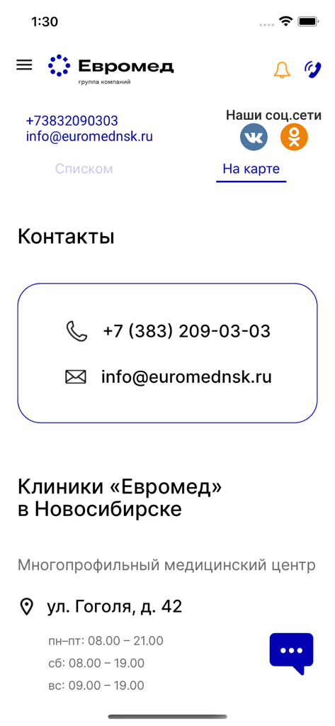 Евромед - Informações de contato e endereço da clínica para o centro médico Euromed no aplicativo móvel.