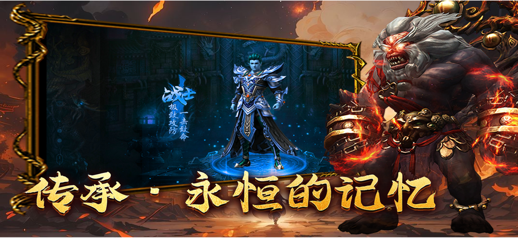 玛法远征 - Mafa Expeditionゲームで、青い鎧を着た戦士キャラクターが、赤い目をした大きなモンスターの隣に立っている様子。