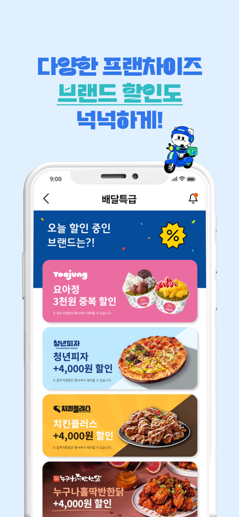 Mobile interface of the Baedal Teukgeup app showing various food franchise discount banners for pizza and chicken