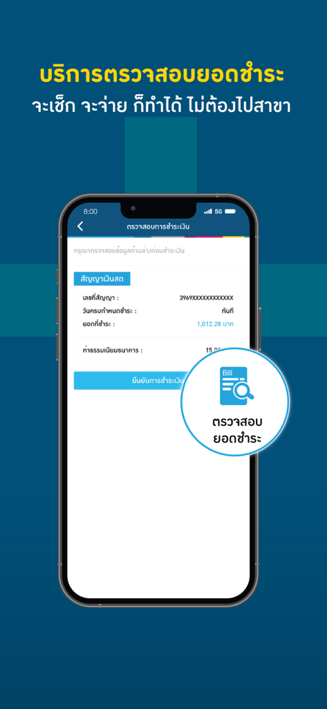 Mobile screen of the Umay+ application showing payment details and balance verification