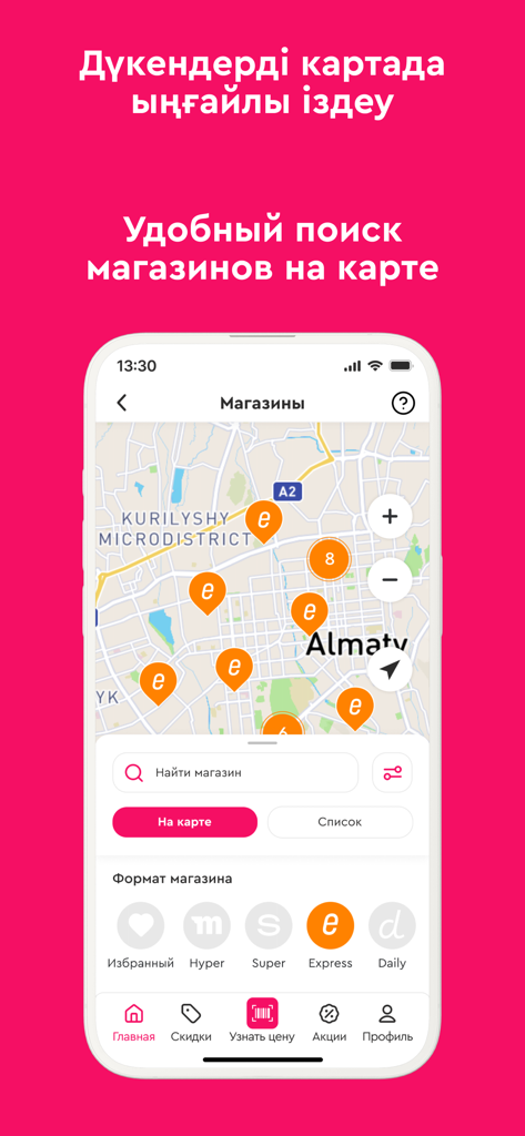 Magnum Club - A mobile app interface for Magnum Club showing a map with multiple store locations in Almaty and search filters for different store formats like Express and Hyper.