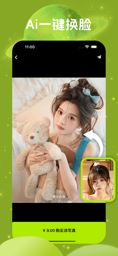 变脸视频软件-换脸变装脸优相机&青提星球 - AI one-click face swap interface showing a photo transformation on a mobile screen