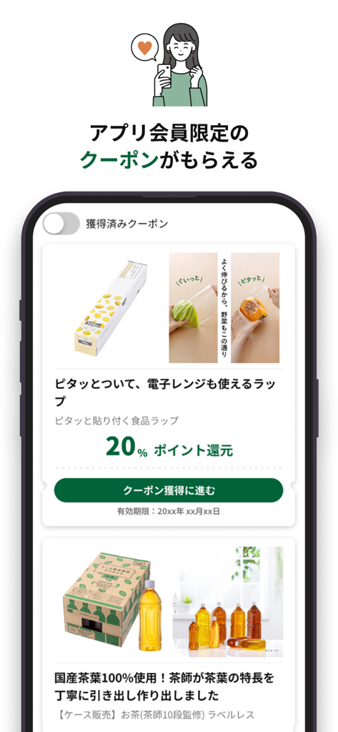 Mobile screen of the CAINZ app featuring member exclusive discount coupons and point back offers on household products.