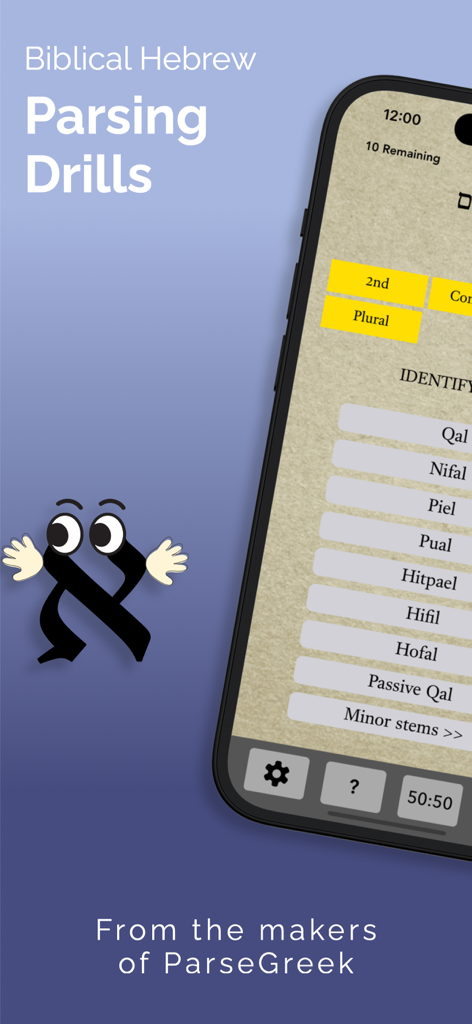 ParseHebrew - Hebrew Quizzing - A mobile app interface for Biblical Hebrew parsing drills featuring verb stems and a character logo
