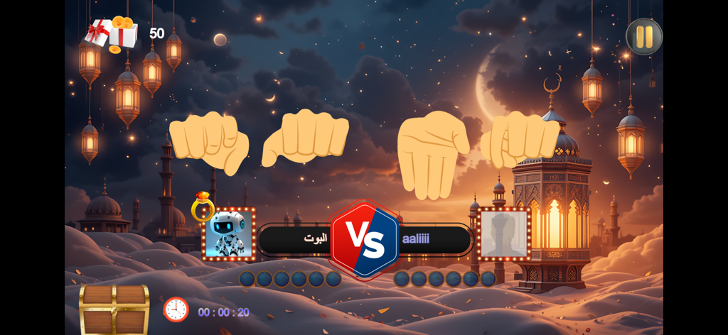 Gameplay de Mheibes Online montrant un match de jeu de l'anneau irakien traditionnel avec des lanternes du Ramadan et un décor nocturne désertique.