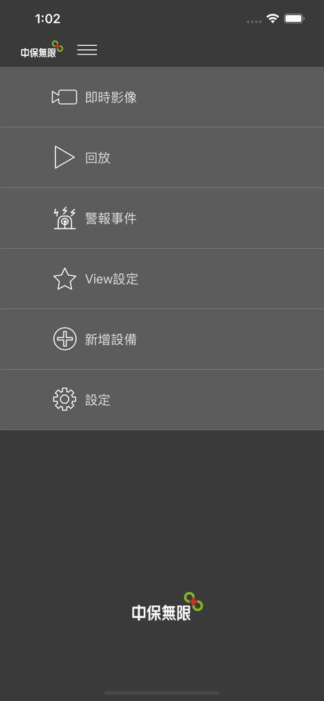 AHD PRO - AHD PRO mobile App Hauptmenü mit Optionen für Live-Ansicht, Wiedergabe, Alarmereignisse und Einstellungen