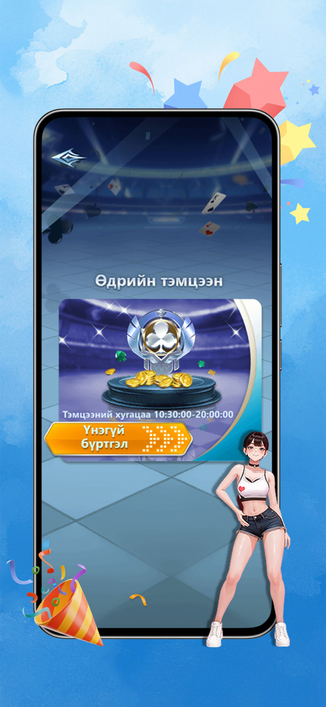 Muushig-Муушиг - Daily tournament registration screen for Muushig Mongolian card game with rewards