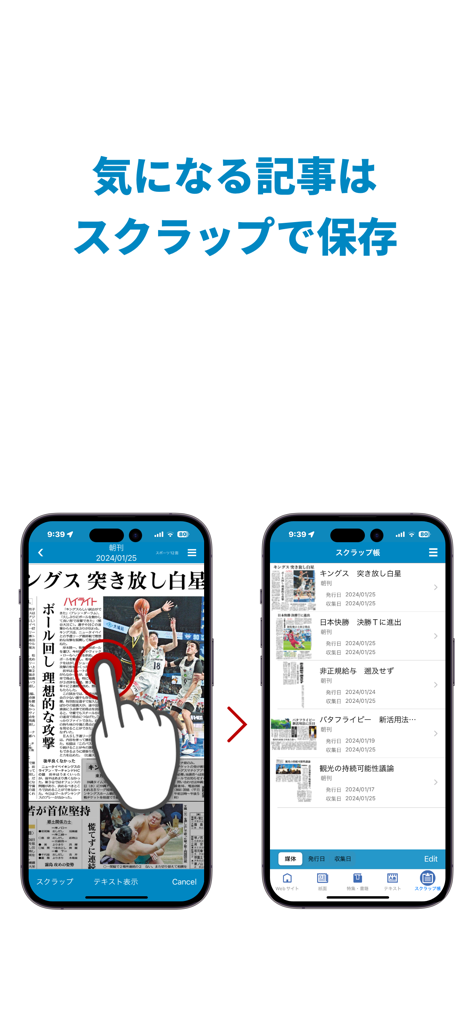 沖縄タイムス 電子版 - Okinawa Times Digital Edition scrap and save news articles feature