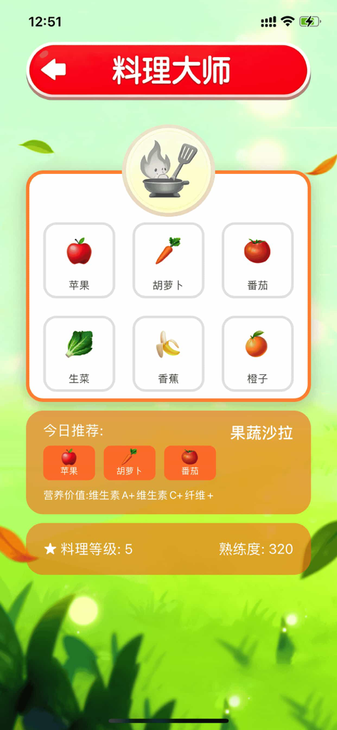 A mobile game interface showing a cooking master screen with various fruit and vegetable icons like apple, carrot, and tomato