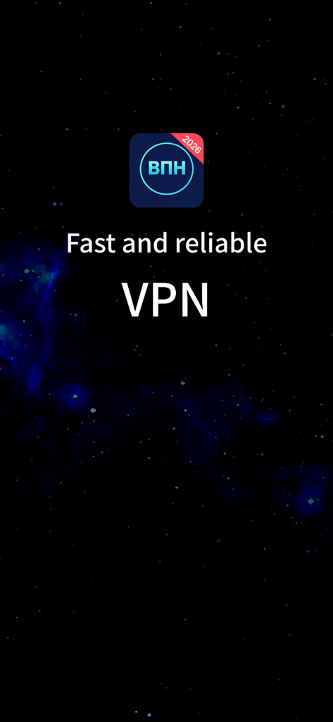 Now VPN - Fast Secure Proxy - Now VPNアプリの起動画面、暗い星空を背景に高速で信頼性の高いVPNというテキストが表示されています