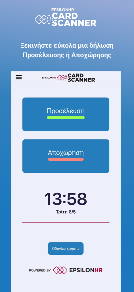 Epsilon HR Card Scanner - Epsilon HR Card Scanner app interface with check in and check out buttons