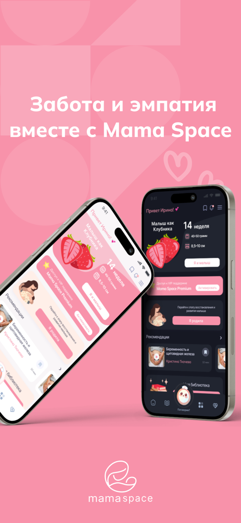 Mama Space App-Anzeige mit einem Schwangerschafts-Tracker für Woche 14 und einem Größenvergleich des Babys mit einer Erdbeere.