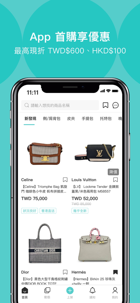 PopChill mobile app interface showing a catalog of authenticated luxury handbags including Celine and Louis Vuitton