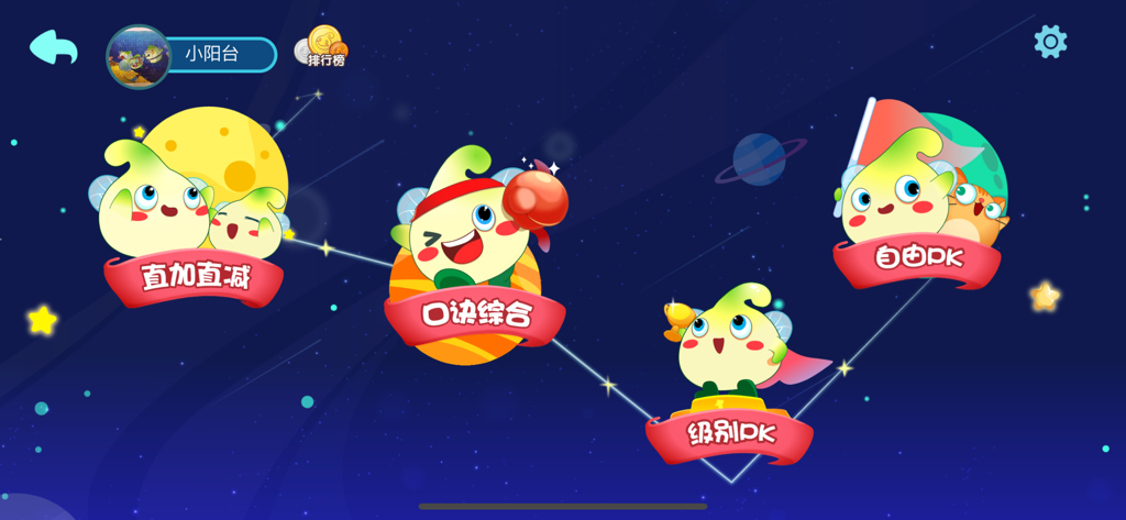 Un menú de juego con temática espacial de la aplicación Doumiao Flash Calculation que presenta personajes brotes de dibujos animados para diferentes modos de cálculo mental como suma, resta y niveles de competición.