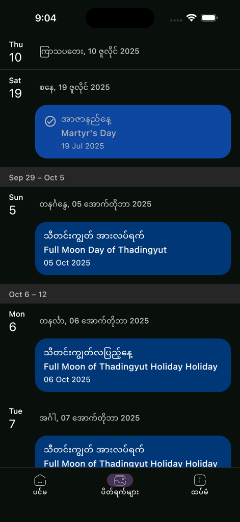 MM Calendar 100 years+ - Screenshot of the MM Calendar app showing a list of Burmese holidays and full moon dates in English and Burmese script