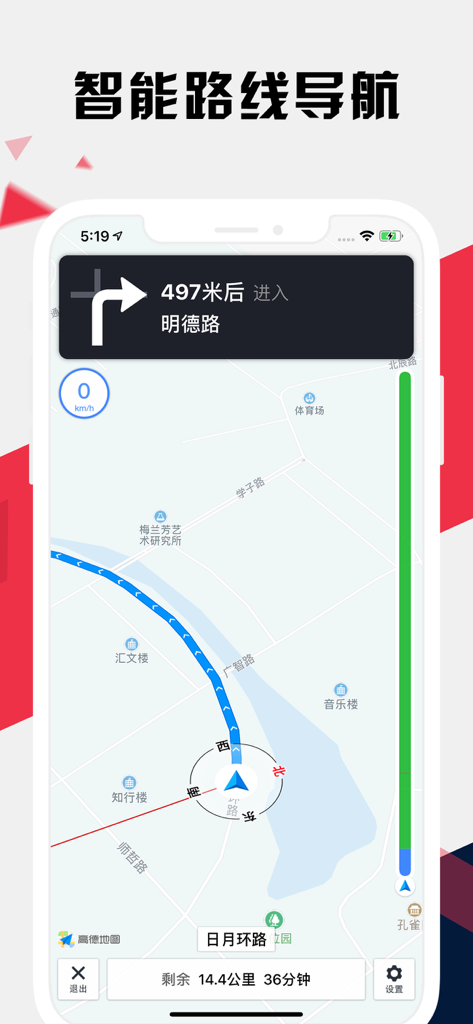 沈阳地铁通 - 沈阳地铁公交出行导航路线查询app - Mobile app interface for Shenyang Subway Express showing smart route navigation with map and distance details