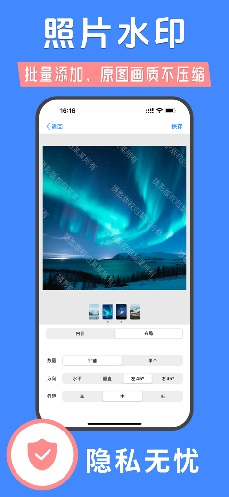 证件水印 - 扫描身份证水印照片保障隐私安全 - Interface of the ID Watermark app for batch adding secure watermarks to photos while maintaining original quality