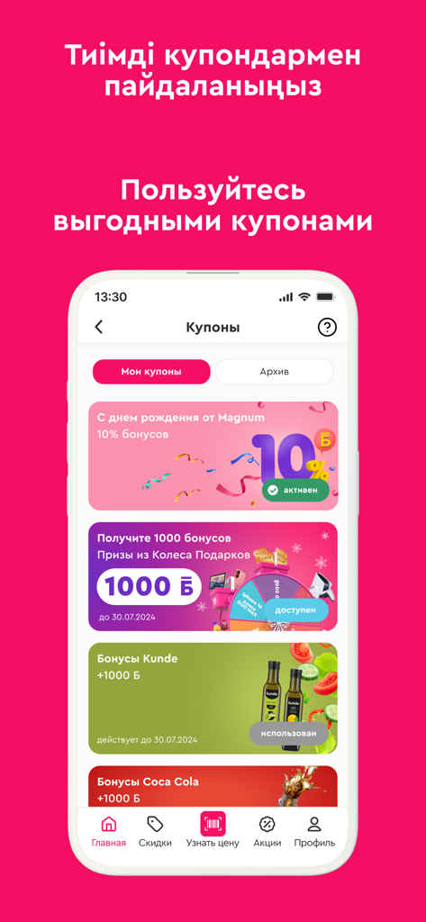 Magnum Club - Magnum Club app coupons screen showing birthday rewards and bonus point offers.