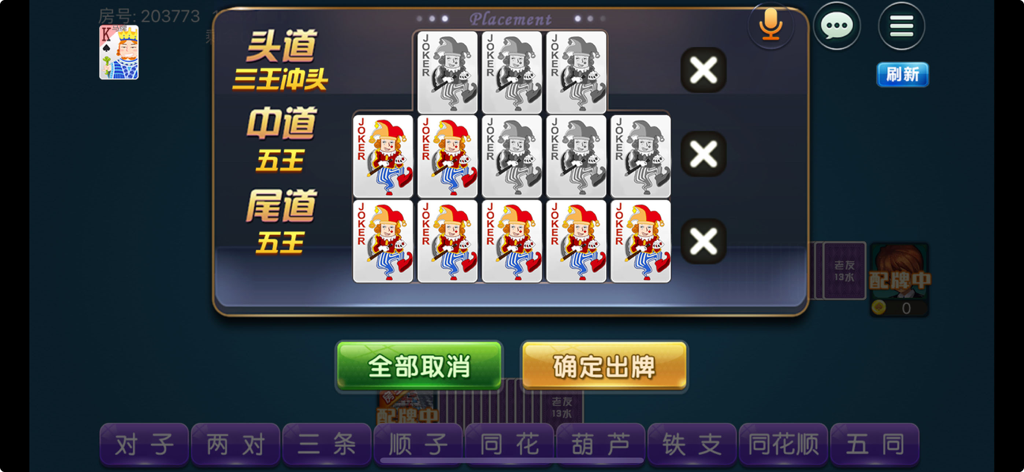 Strategic card arrangement screen in the Old Friends Thirteen Water mobile game showing a grid for three hand rows