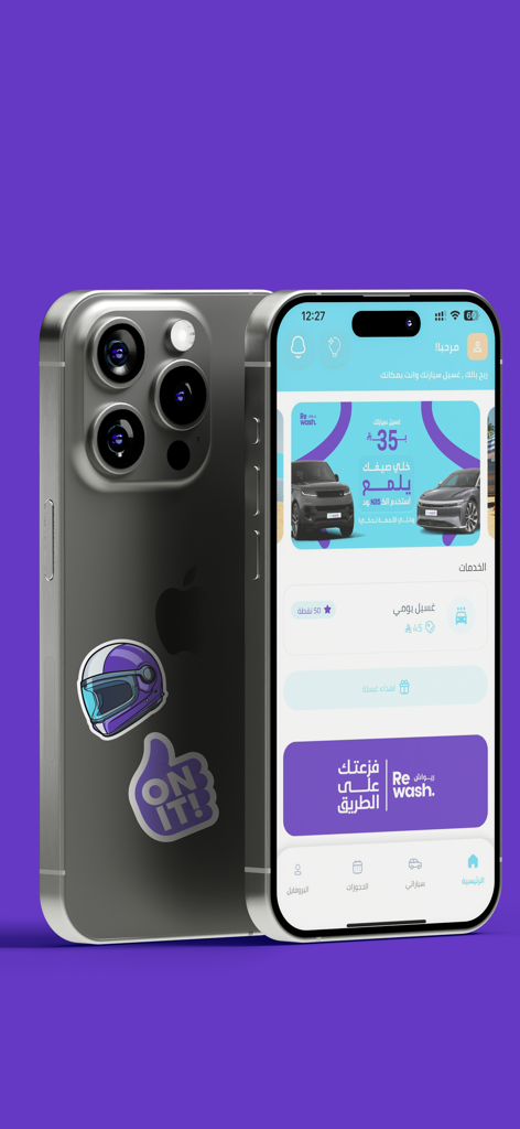 Rewash - Rewash mobile App-Oberfläche auf einem iPhone, die Autopflege-Serviceoptionen auf Arabisch zeigt