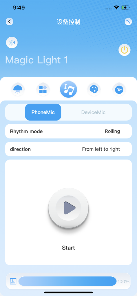 AllbestHome - AllbestHome app interface showing the music rhythm sync feature for smart light control.