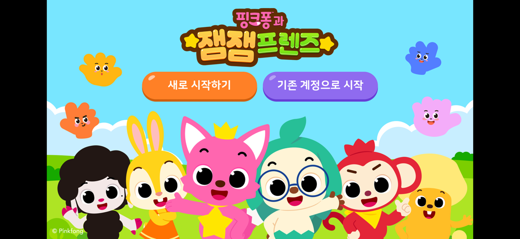 The home screen of the gemgem400 Pinkfong and Gemgem app showing cute animal characters