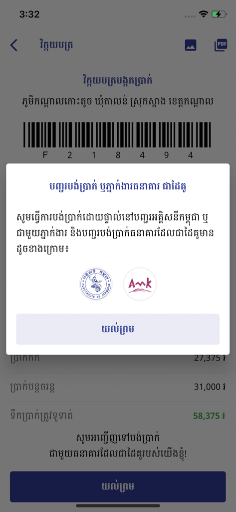 EDC-APP - Utilities App | MWM