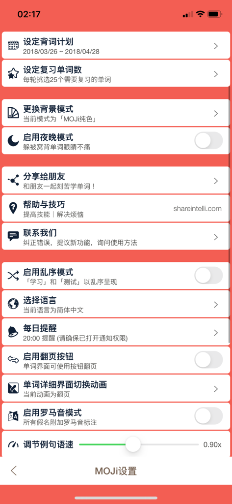 Settings interface of the MOJi N1 Japanese language learning app featuring study plan and display options