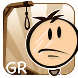 Κρεμάλα Ultimate - App Icon