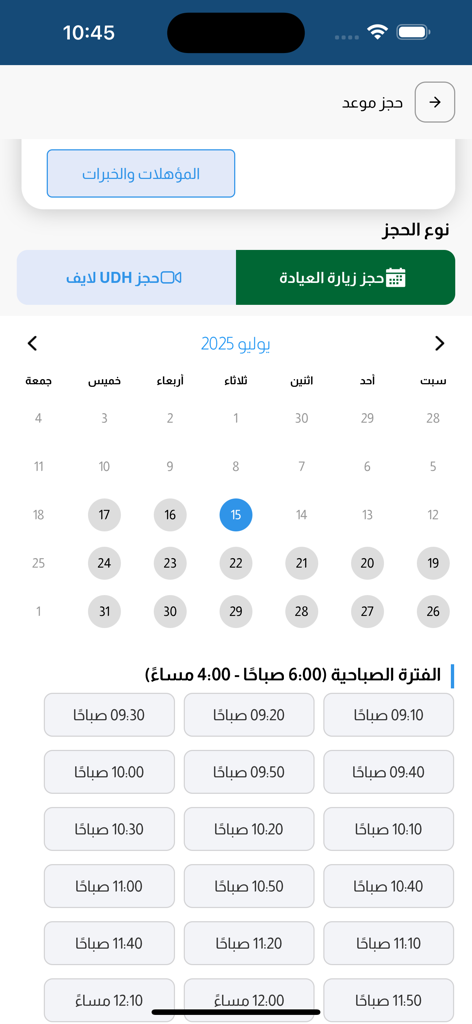 Pantalla de reserva de citas de la aplicación United Doctors Hospital con calendario y franjas horarias