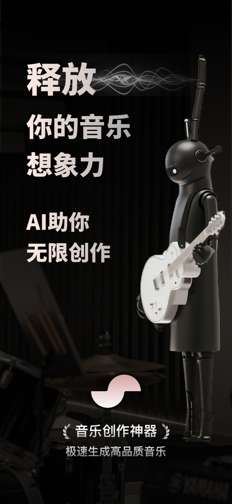 Un robot noir jouant d'une guitare électrique blanche illustrant la génération de musique par IA et la créativité